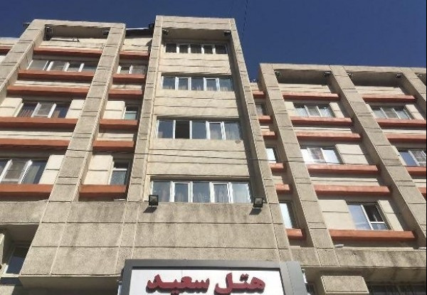 هتل سعید