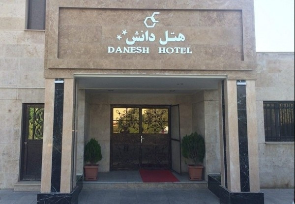 هتل دانش