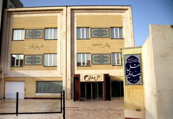 هتل صادقیه