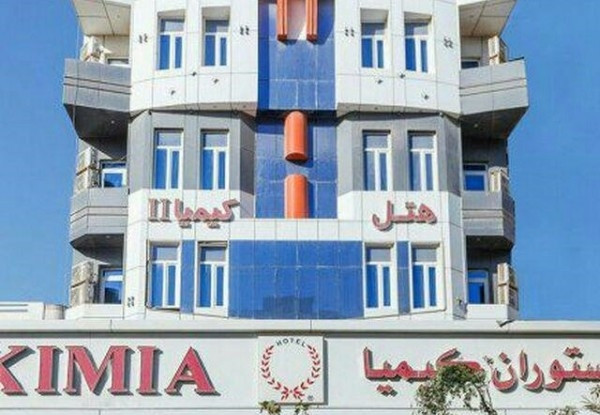 هتل کیمیا 2